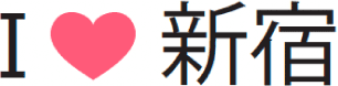 I♥新宿